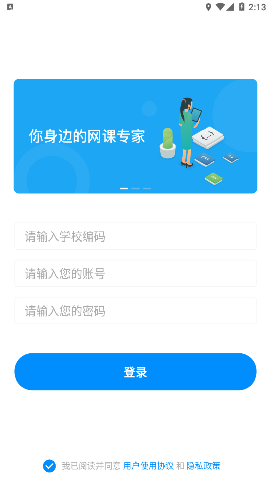 易螳螂云课堂 1
