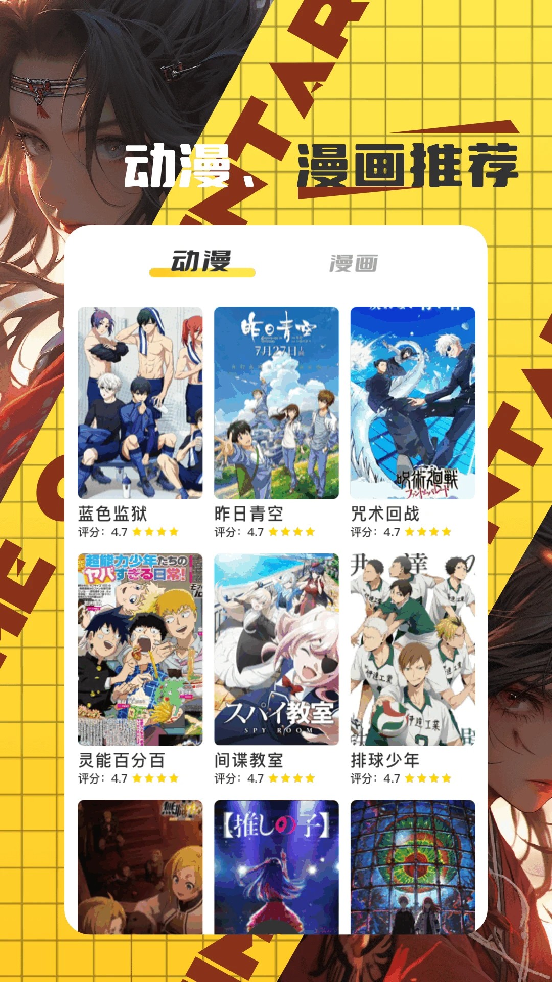 梦漫彩漫画最新版本 1