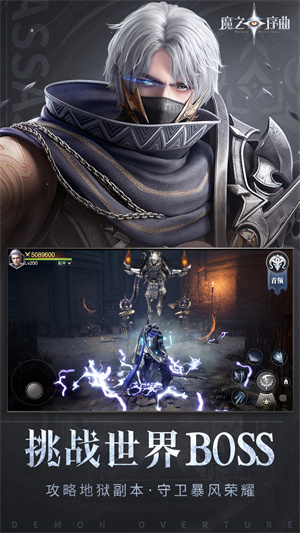 魔之序曲游戏手机版 截图2