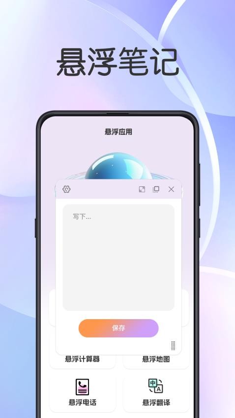 悬浮闹钟提醒最新版 截图3