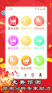 佳乐彩票官方app 1