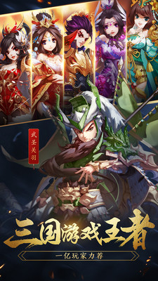 狂斩三国1经典版 截图5