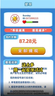 大家一起赚 截图2