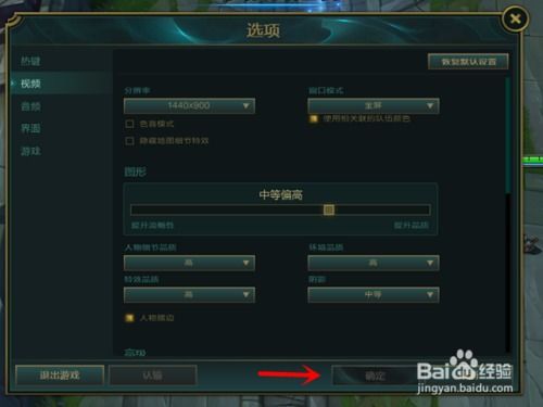 轻松设置！英雄联盟窗口化及移动缩小指南 2