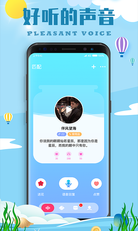 陌名漂流瓶app 1