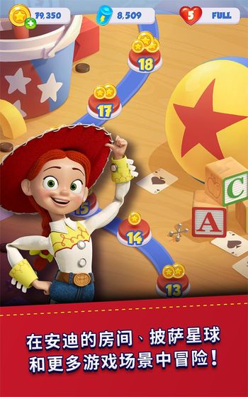 玩具总动员大世界 截图2