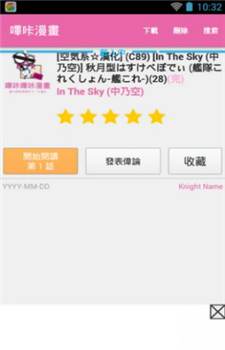 PicACG正版 截图4