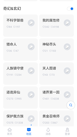 小说侠论坛 1