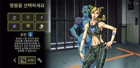 jojo的奇妙冒险正版 截图3
