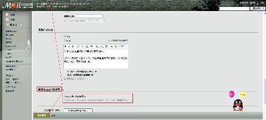怎样才能点亮QQ界面上的QQ邮箱图标？ 1