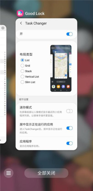 goodlock官方 截图4