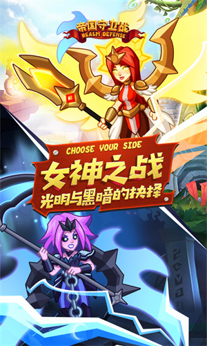 帝国守卫战单机版 截图3