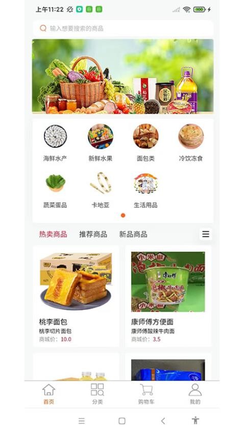 金叶易购APP 1