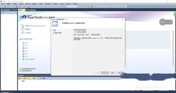 如何在Visual Studio 2010中轻松创建C#应用程序？ 4