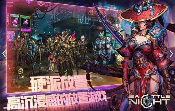 明日边境内购版 截图2