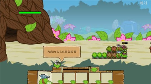 激战毛毛虫军团黄金版 截图2