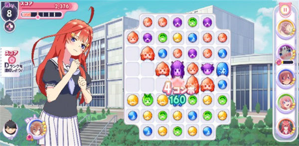 五等分的新娘正版 截图5