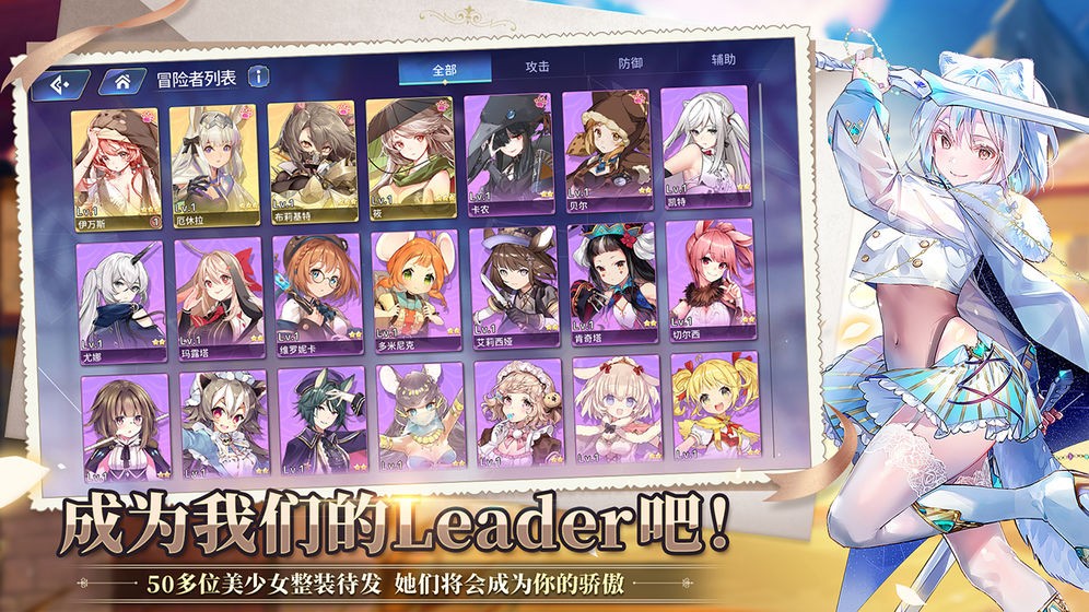 伊甸园的骄傲日服wiki 截图3