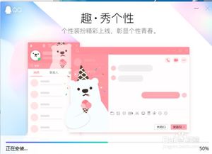 解决QQ安装失败：尝试更换安装目录的方法 1