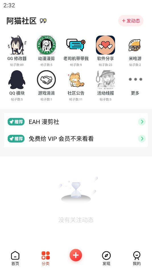 阿猫社区 1