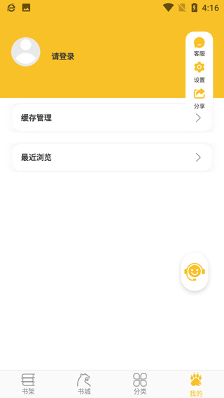 忽忽小说app最新版 截图1