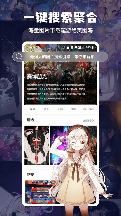 搜图神器旧版本 1