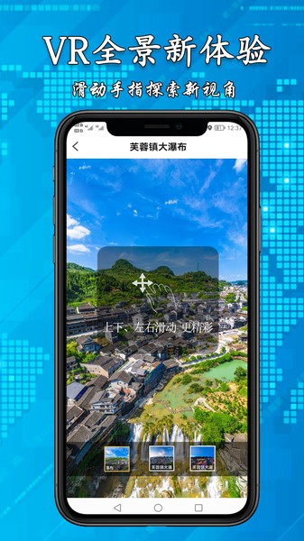3d高清街景地图 1