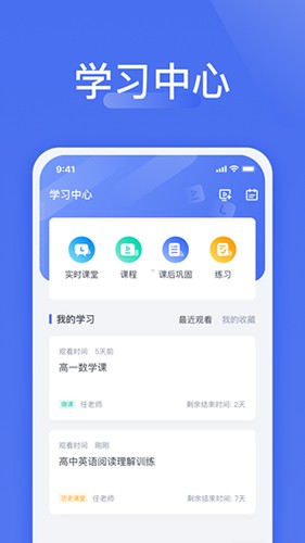 爱问云 截图4