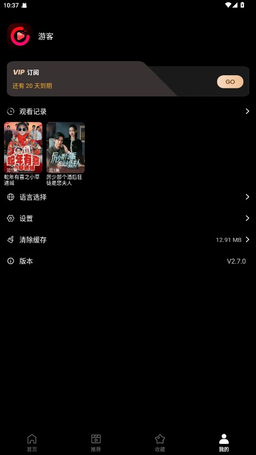 Soda Reels安卓版 截图1