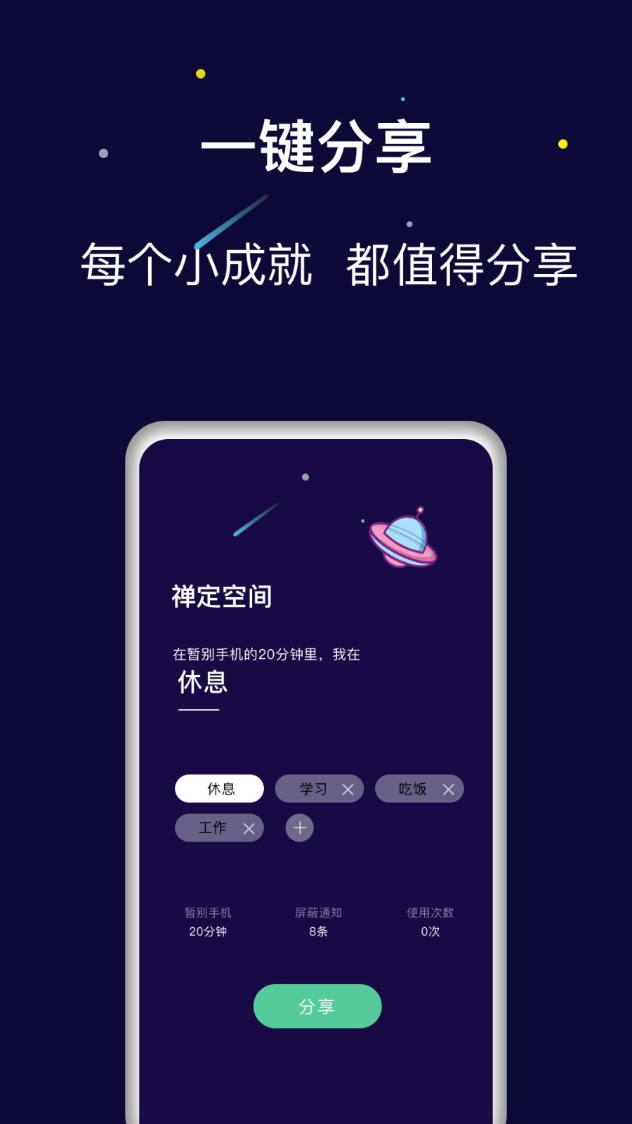 禅定空间手机版 截图1