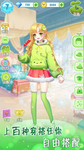 魔法花园换装(GardenDressup)  截图2