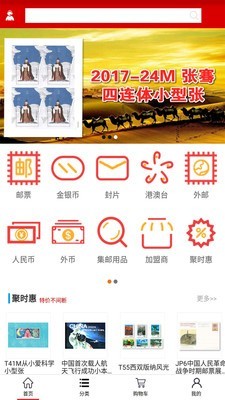 中邮网 截图2