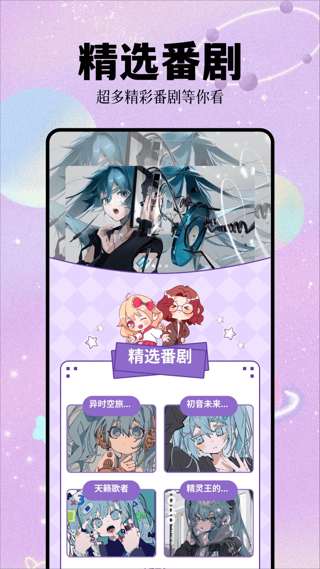 次元城动漫纯净版最新版 1