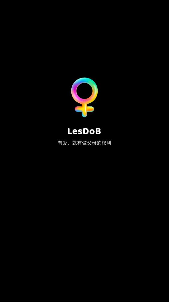 LesDoB育儿辅食app 截图1