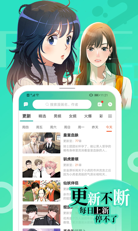 画涯app 截图4
