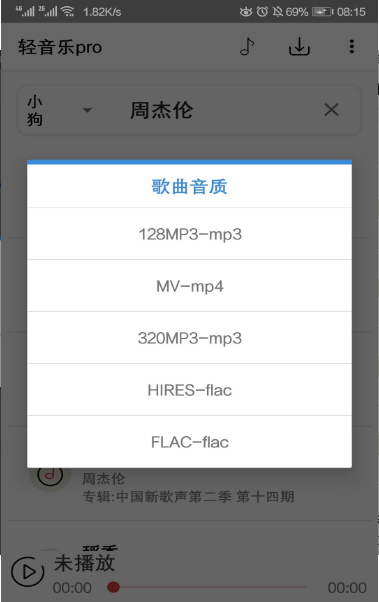 轻音乐pro 1