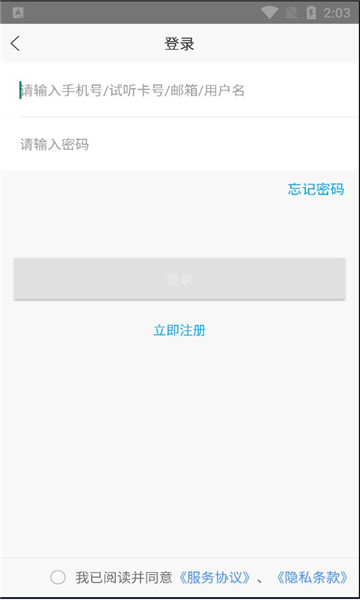 奇异物理APP 截图2