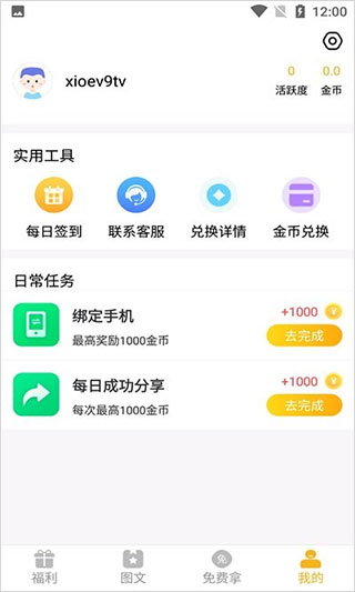 盒盒乐皮肤资源app 1