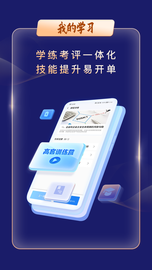 智慧银保app 截图2