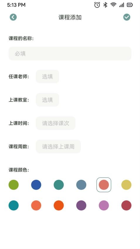 指尖便签app 1