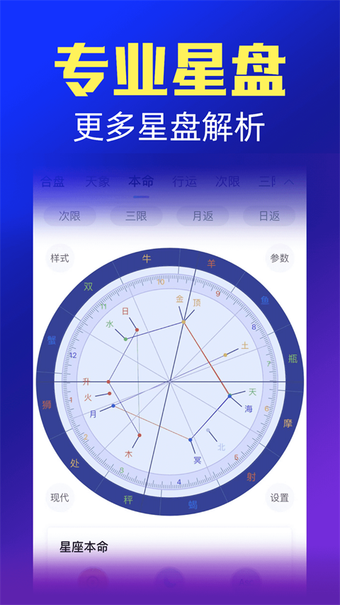 橡子星座app官方版免费 截图3