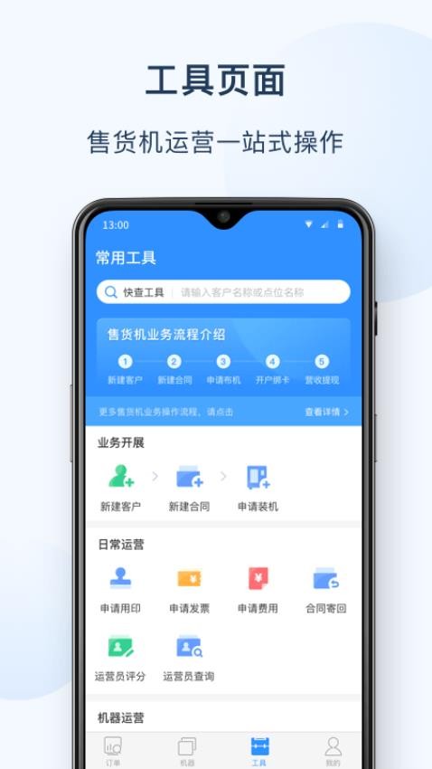 友宝友客云app 截图4