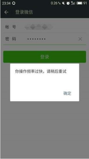 微信电脑版登录出错？快速解决重新登录问题指南 2
