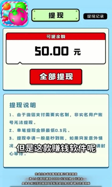 火龙果消消乐 1