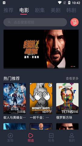 米兰影视 截图1