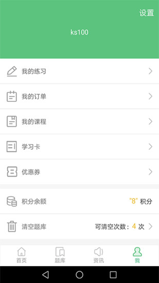 好题帮app v4.5.26 截图3