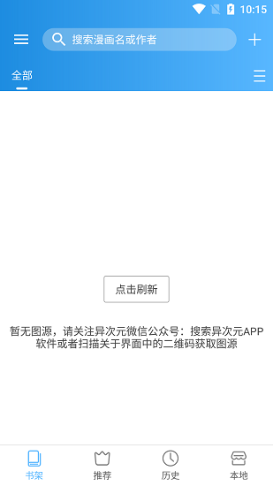 异次元漫画免费版 1