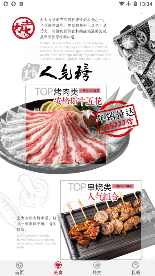 土大力app 2.21.09.22.01 截图4