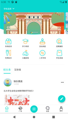 拍拍课程表 1