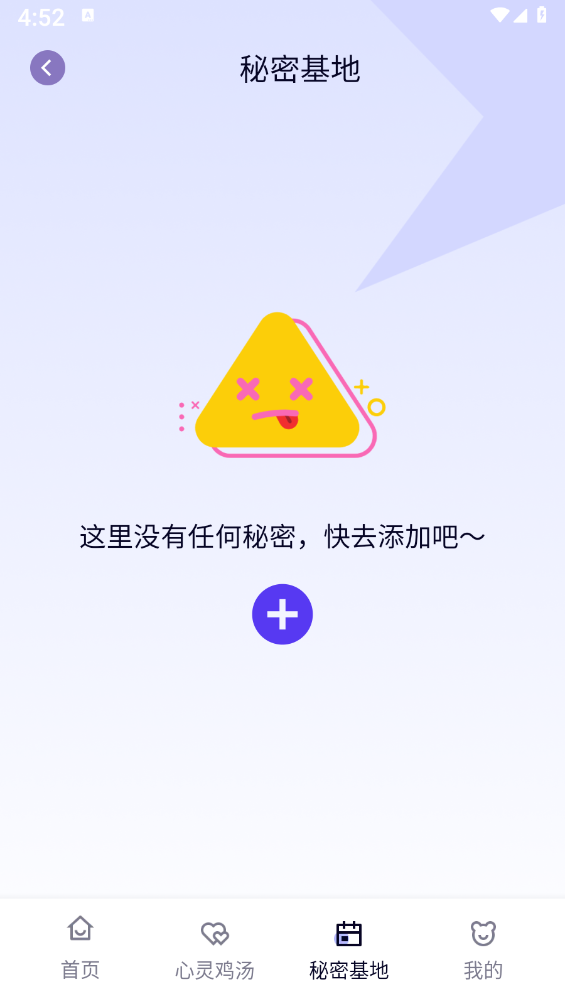 露比流量助手 截图1